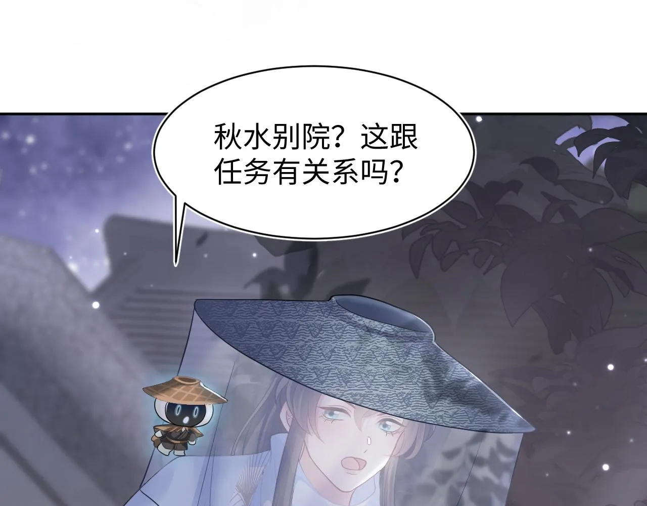 第102小黑屋 第7页