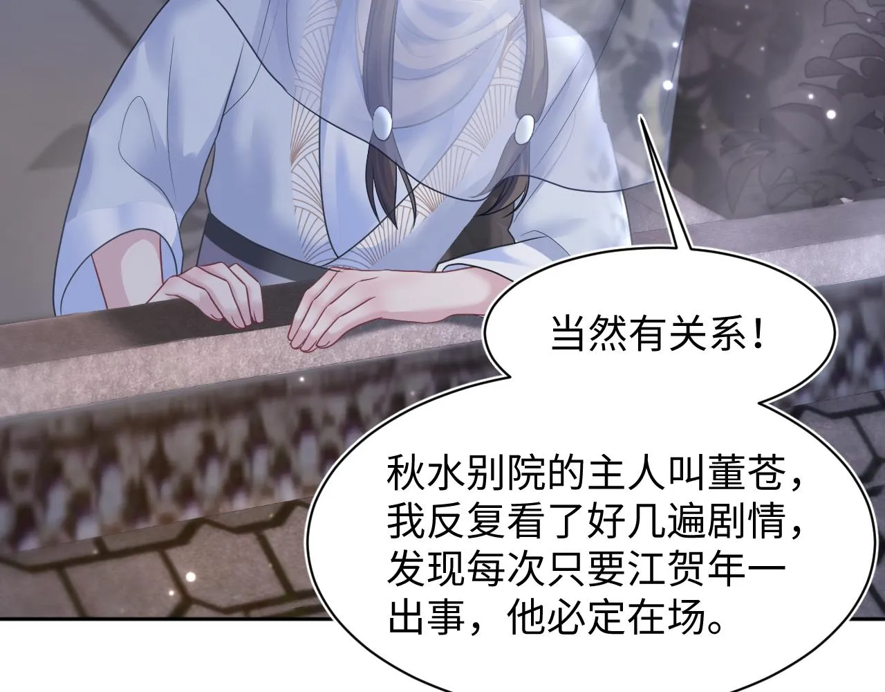 第102小黑屋 第8页