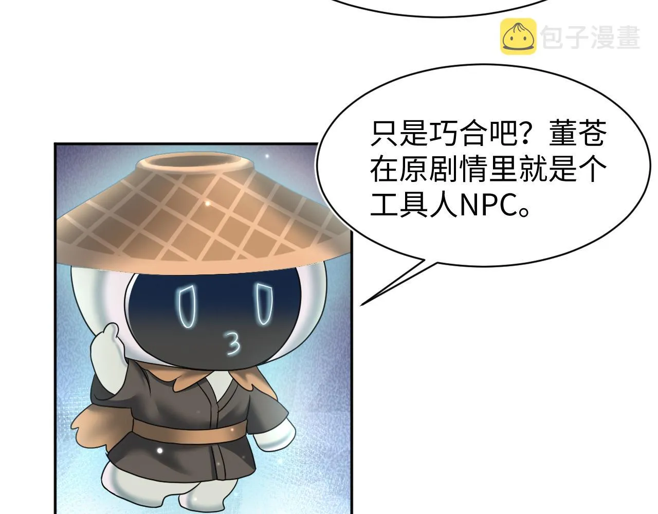 第102小黑屋 第9页