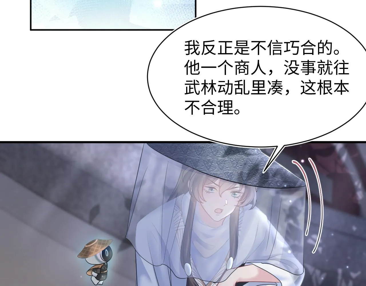 第102小黑屋 第10页