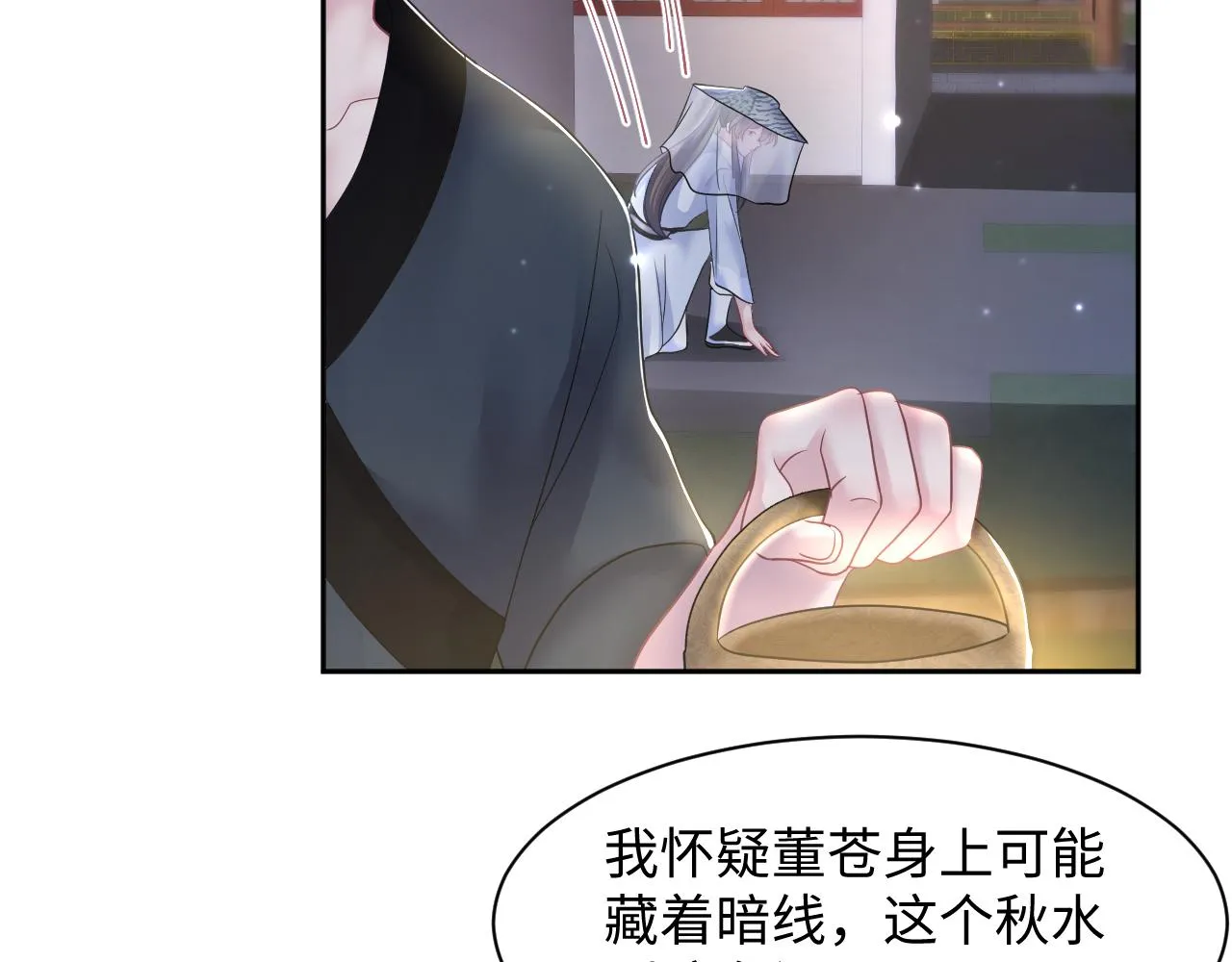 第102小黑屋 第13页