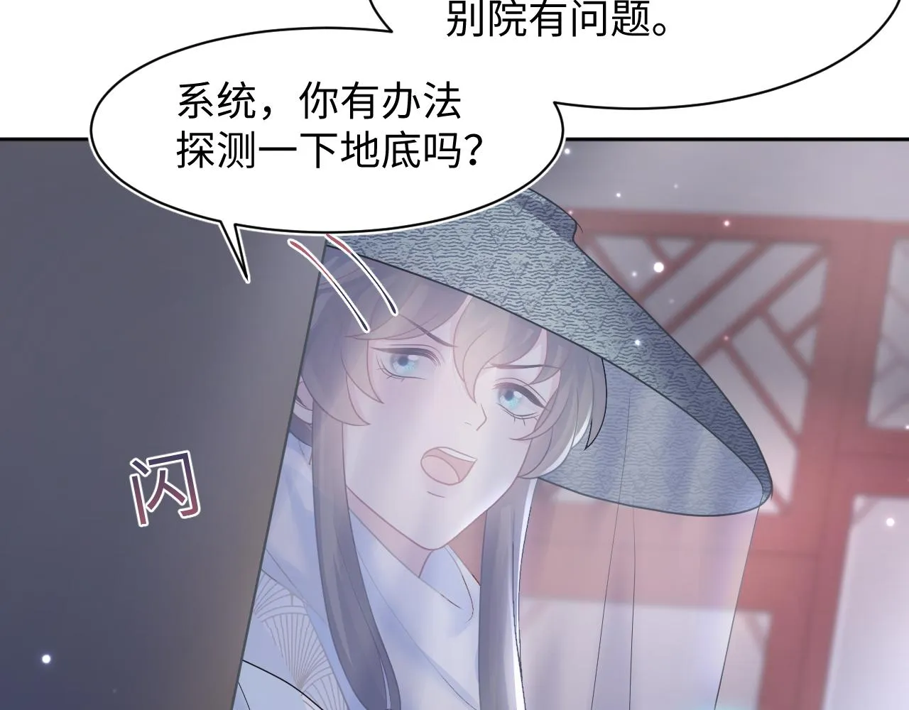第102小黑屋 第14页