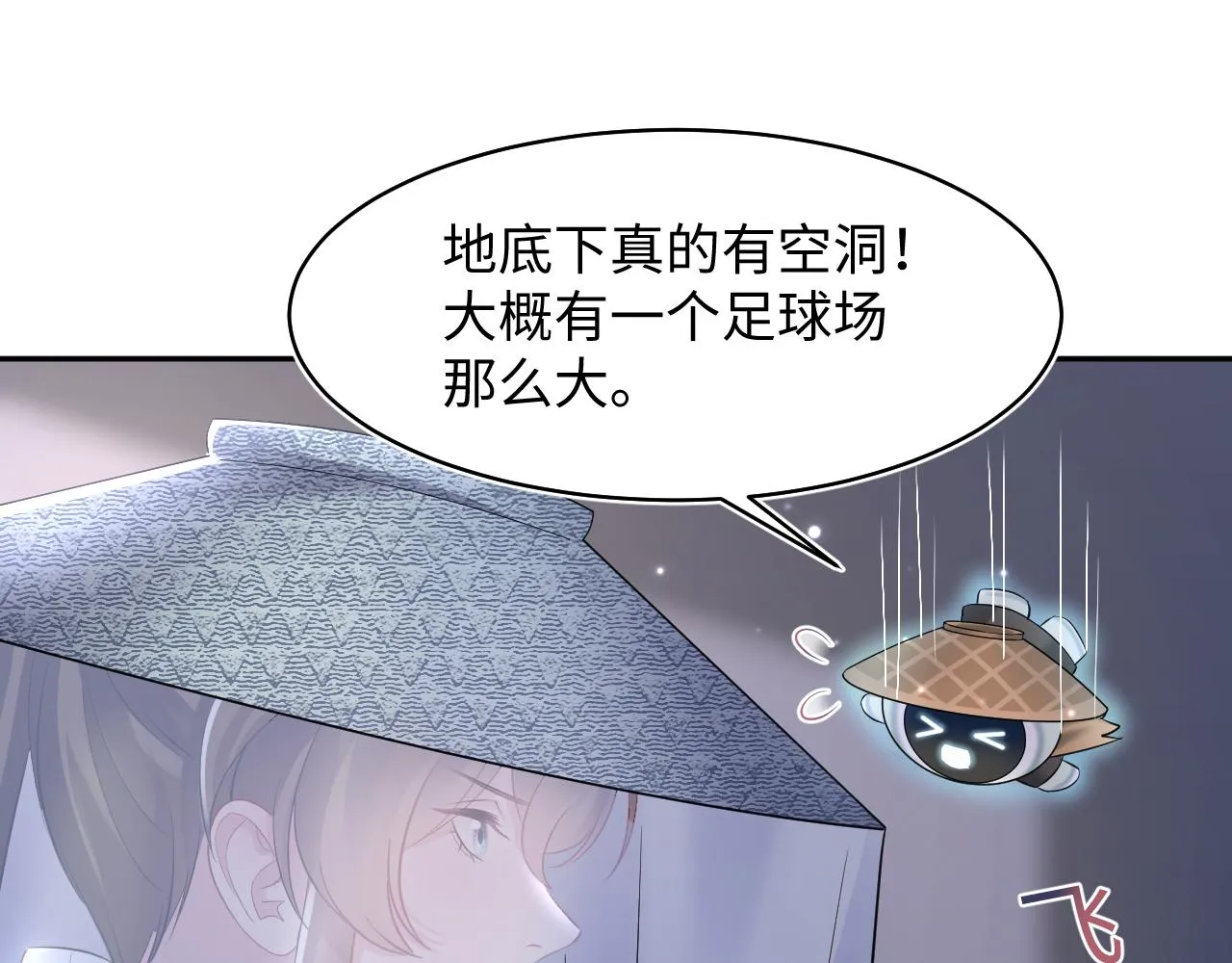 第102小黑屋 第19页