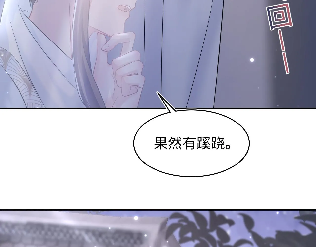 第102小黑屋 第20页