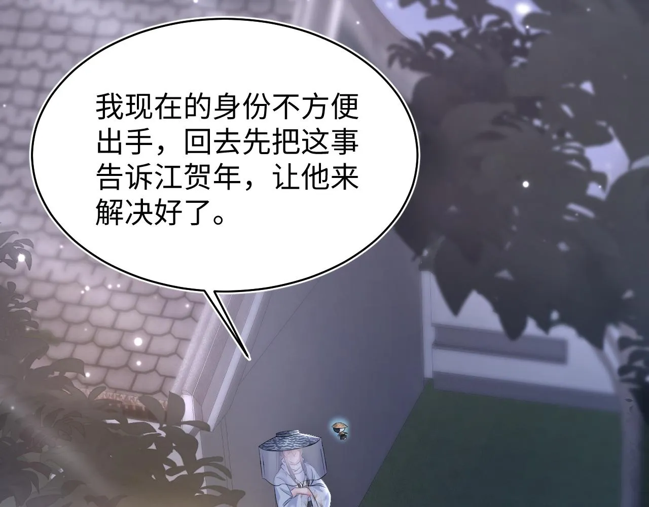 第102小黑屋 第21页