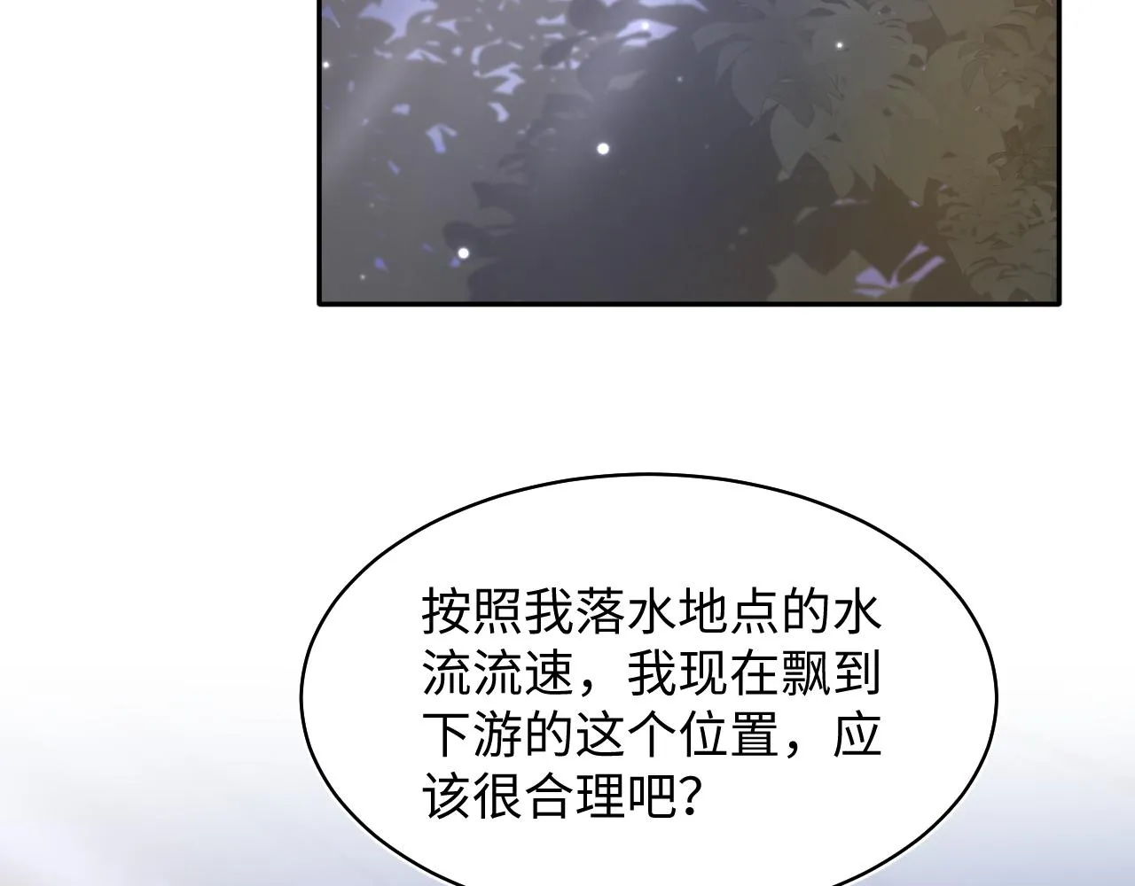 第102小黑屋 第24页