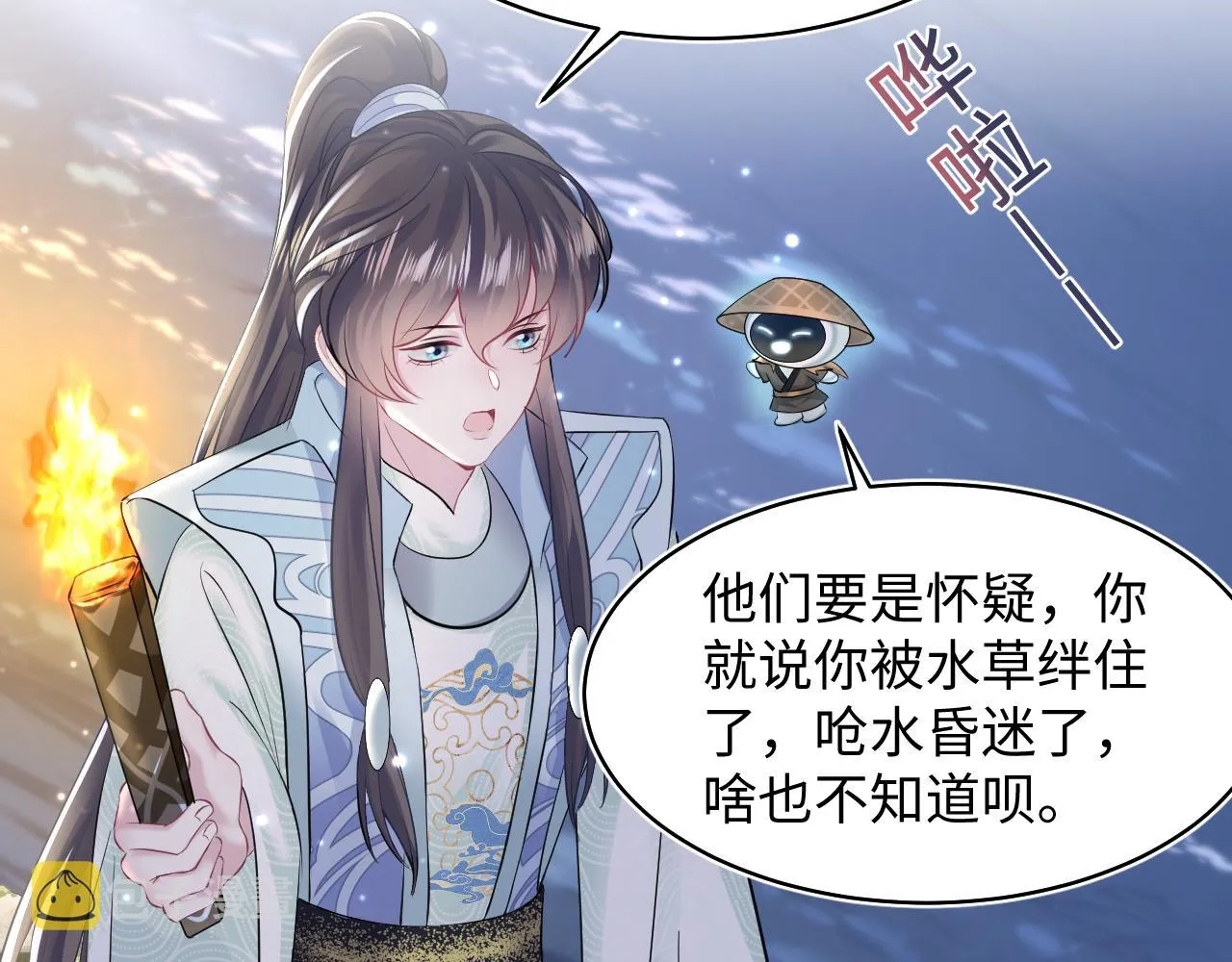 第102小黑屋 第25页