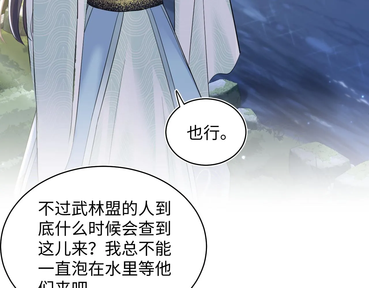 第102小黑屋 第26页