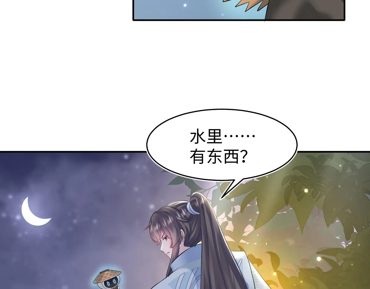 第102小黑屋 第29页