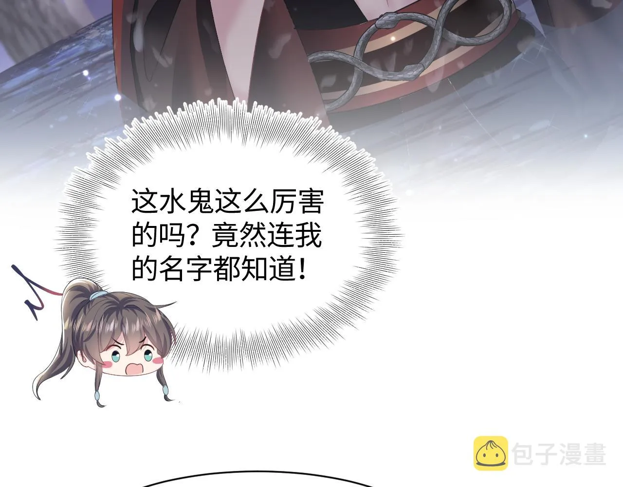 第102小黑屋 第36页