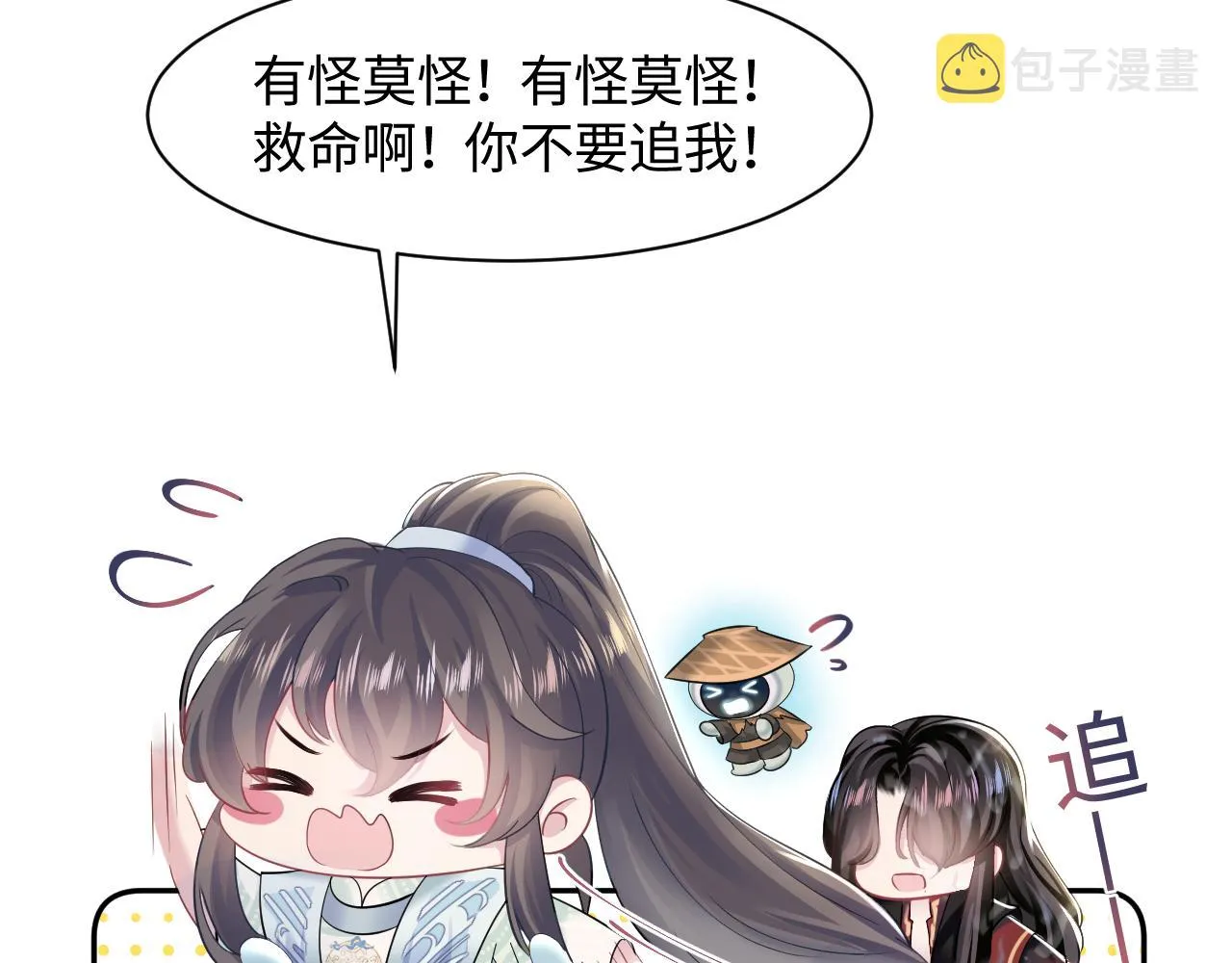 第102小黑屋 第37页