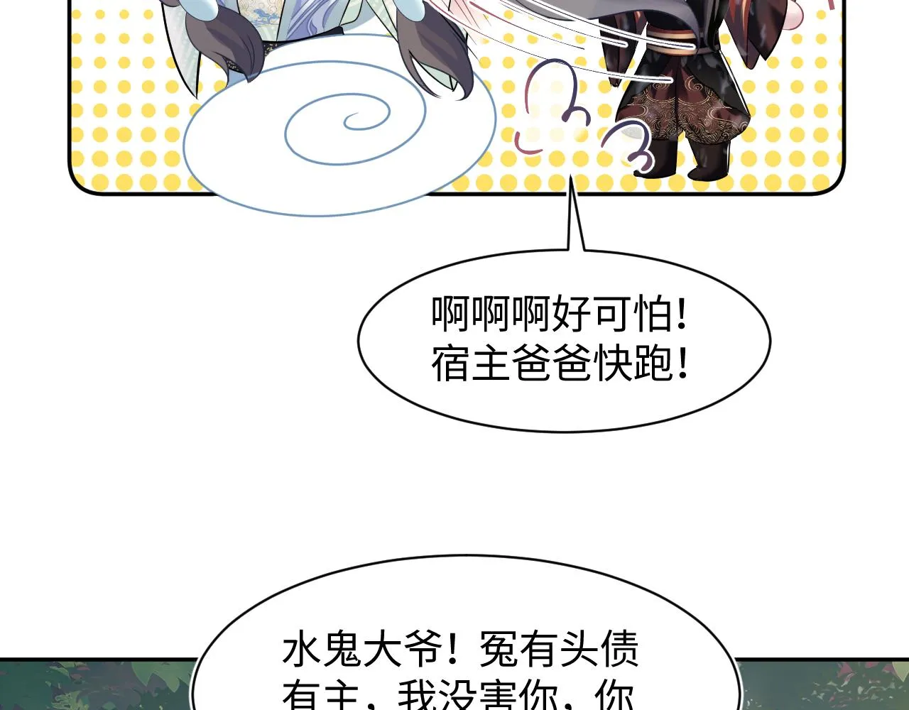 第102小黑屋 第38页