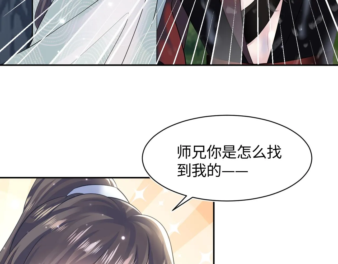 第102小黑屋 第42页