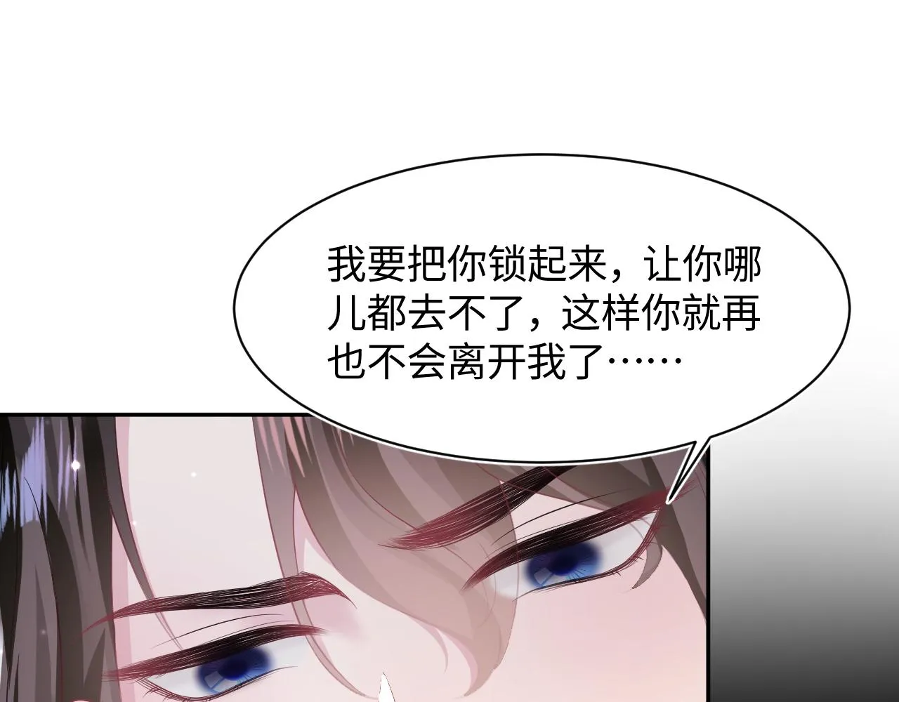 第102小黑屋 第47页