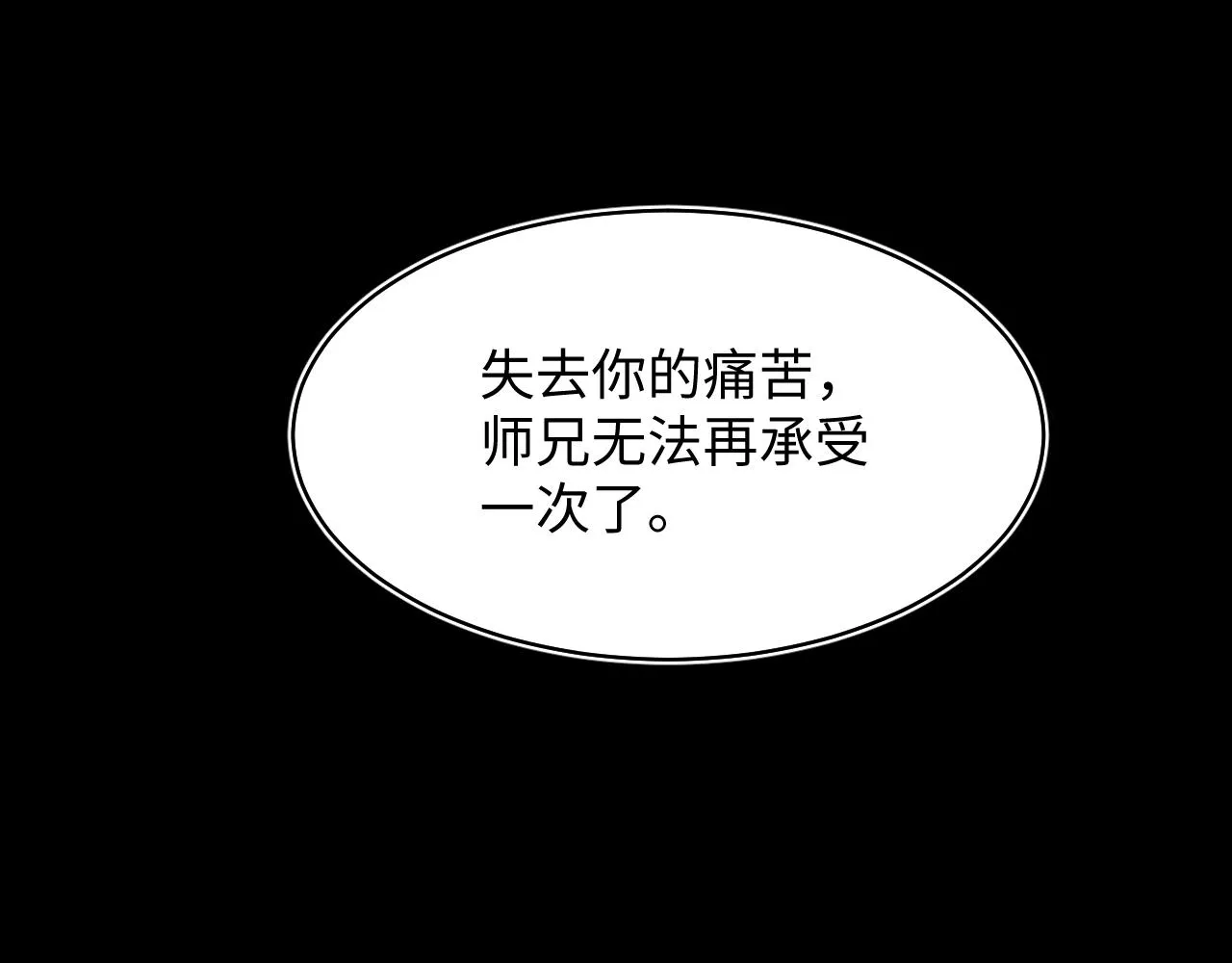 第102小黑屋 第49页