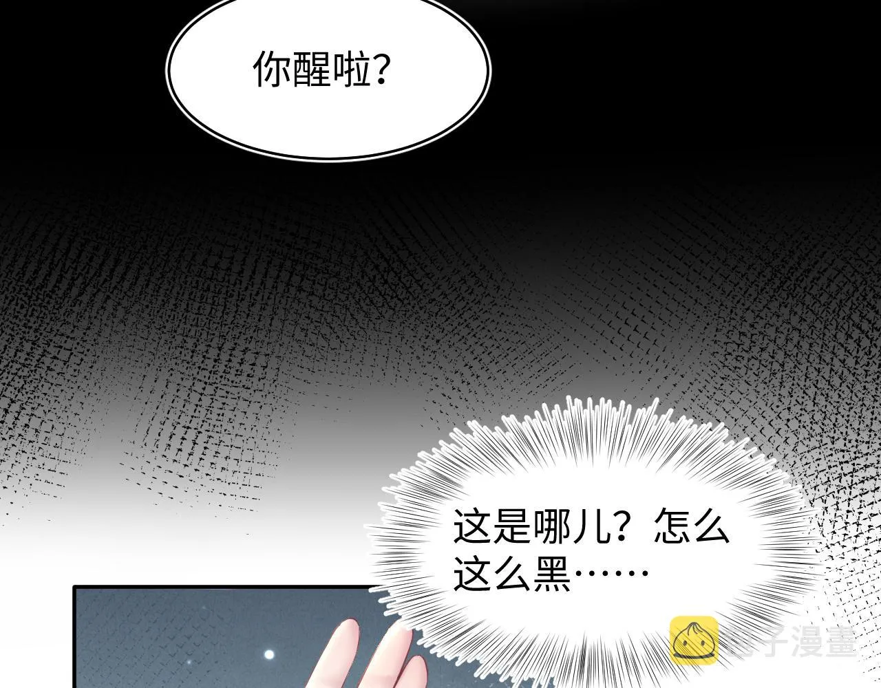 第102小黑屋 第51页