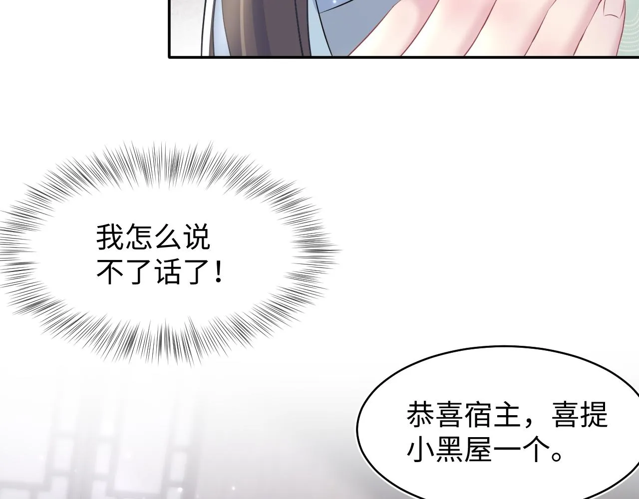 第102小黑屋 第54页