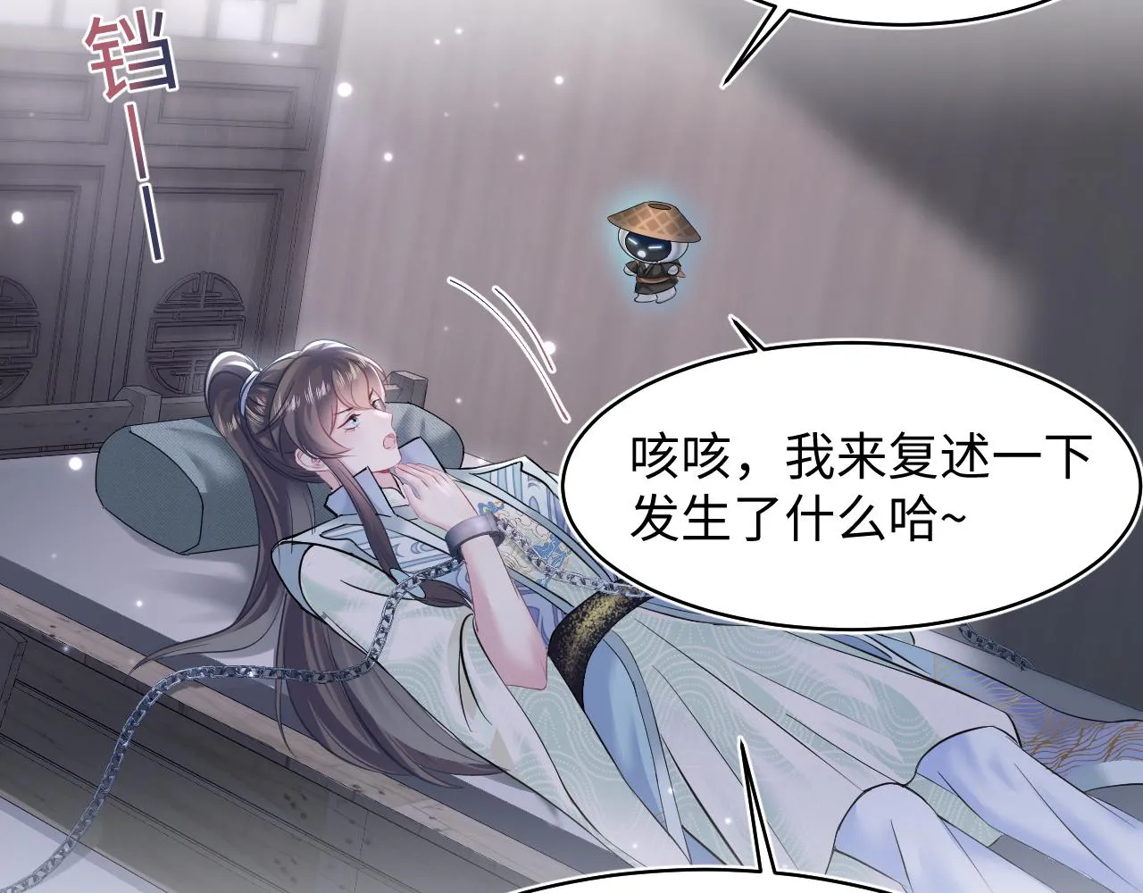 第102小黑屋 第55页