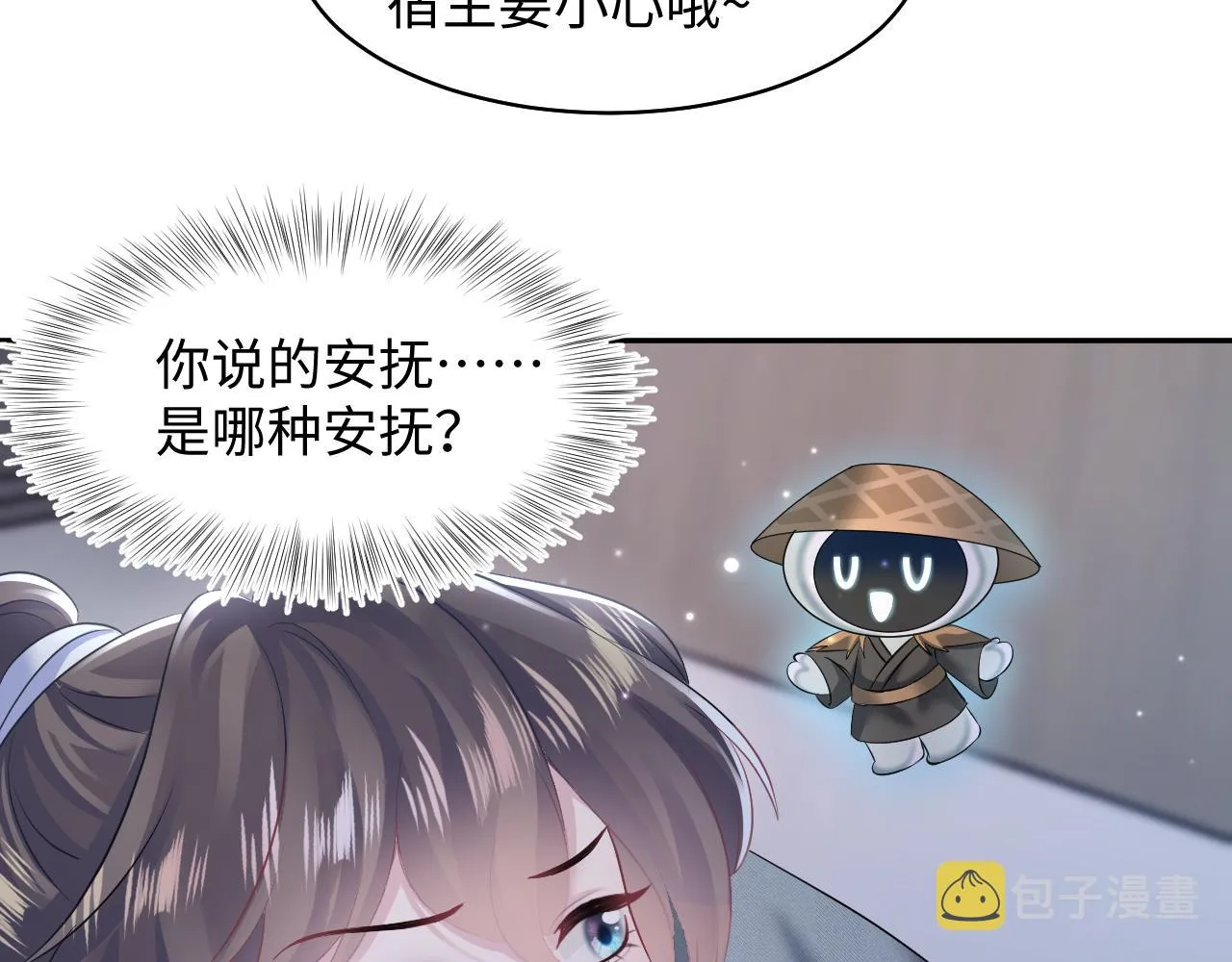 第102小黑屋 第58页