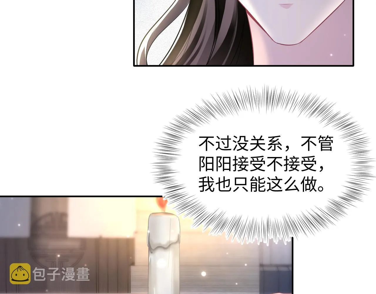 第102小黑屋 第67页