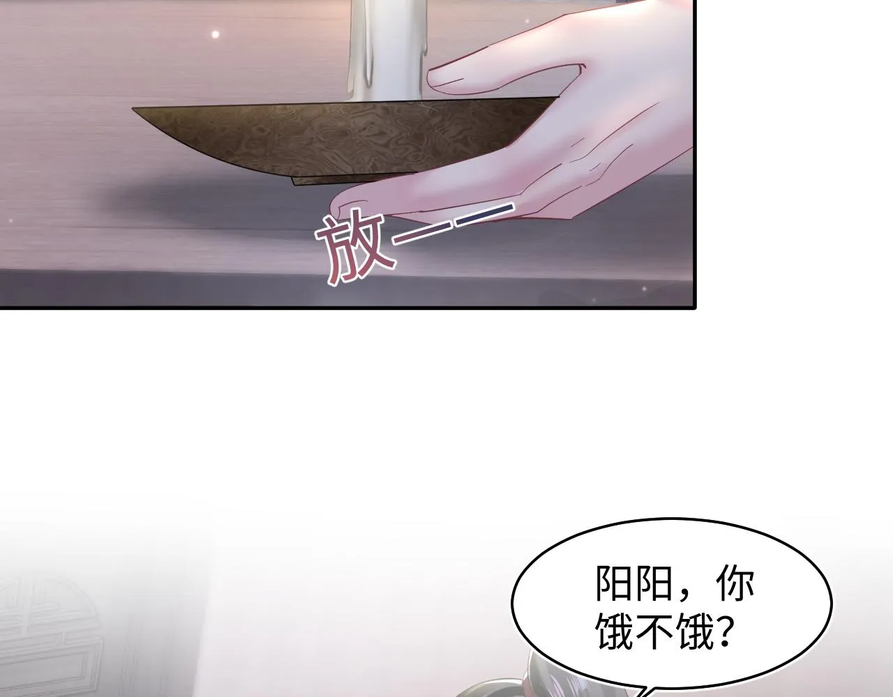 第102小黑屋 第68页