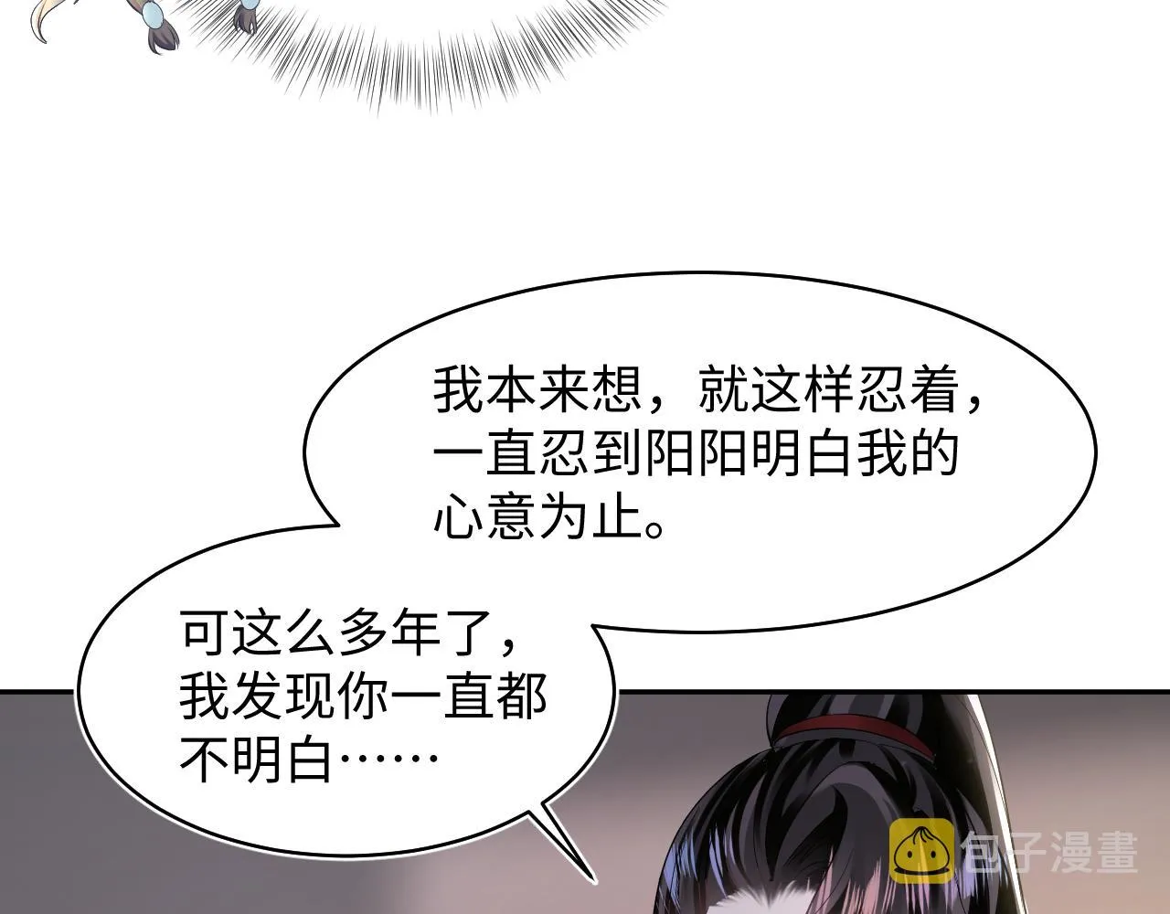 第102小黑屋 第71页