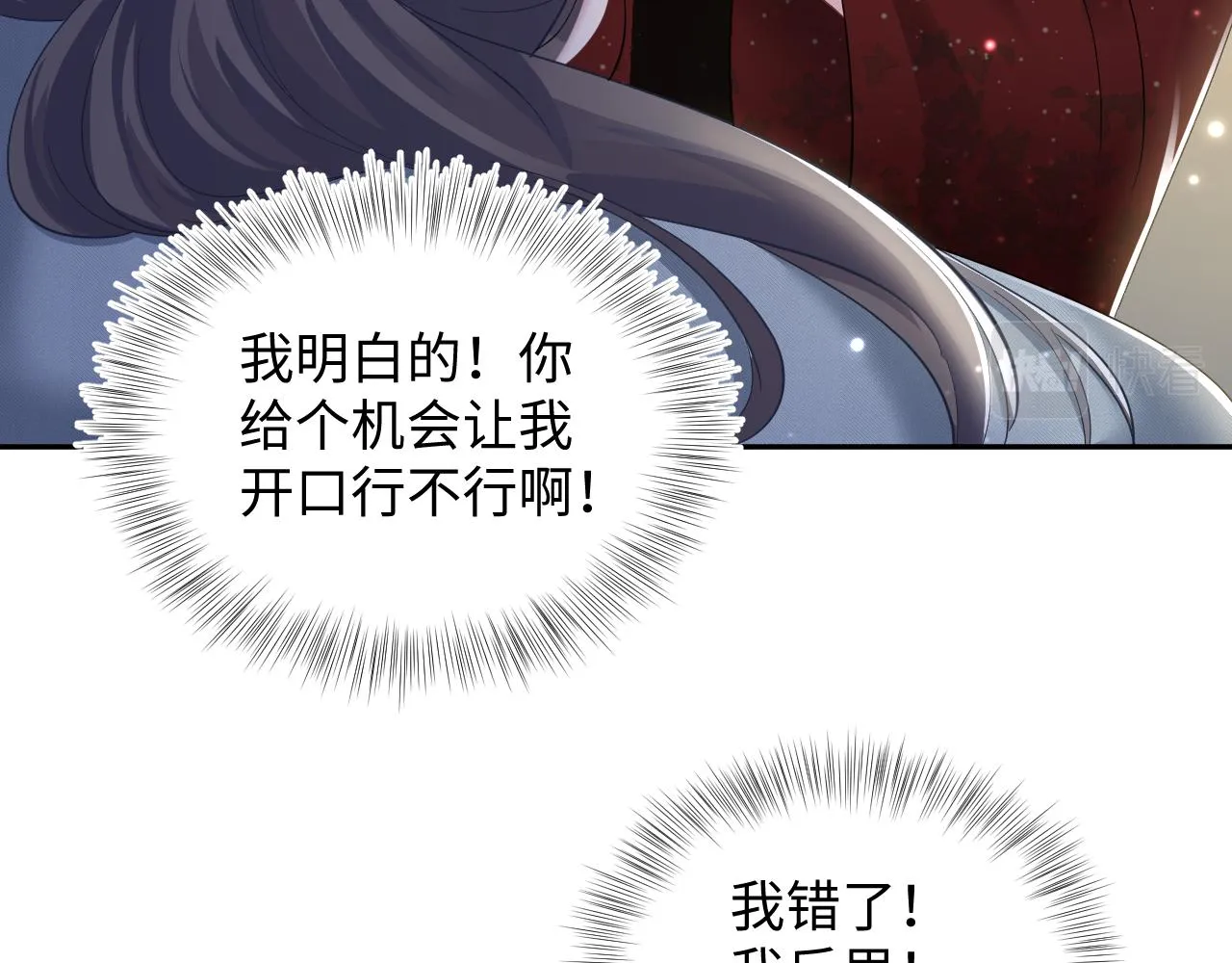 第102小黑屋 第73页