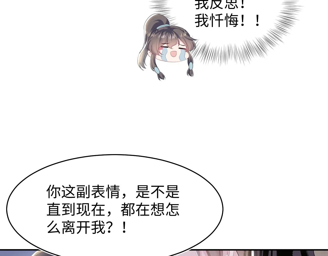 第102小黑屋 第74页