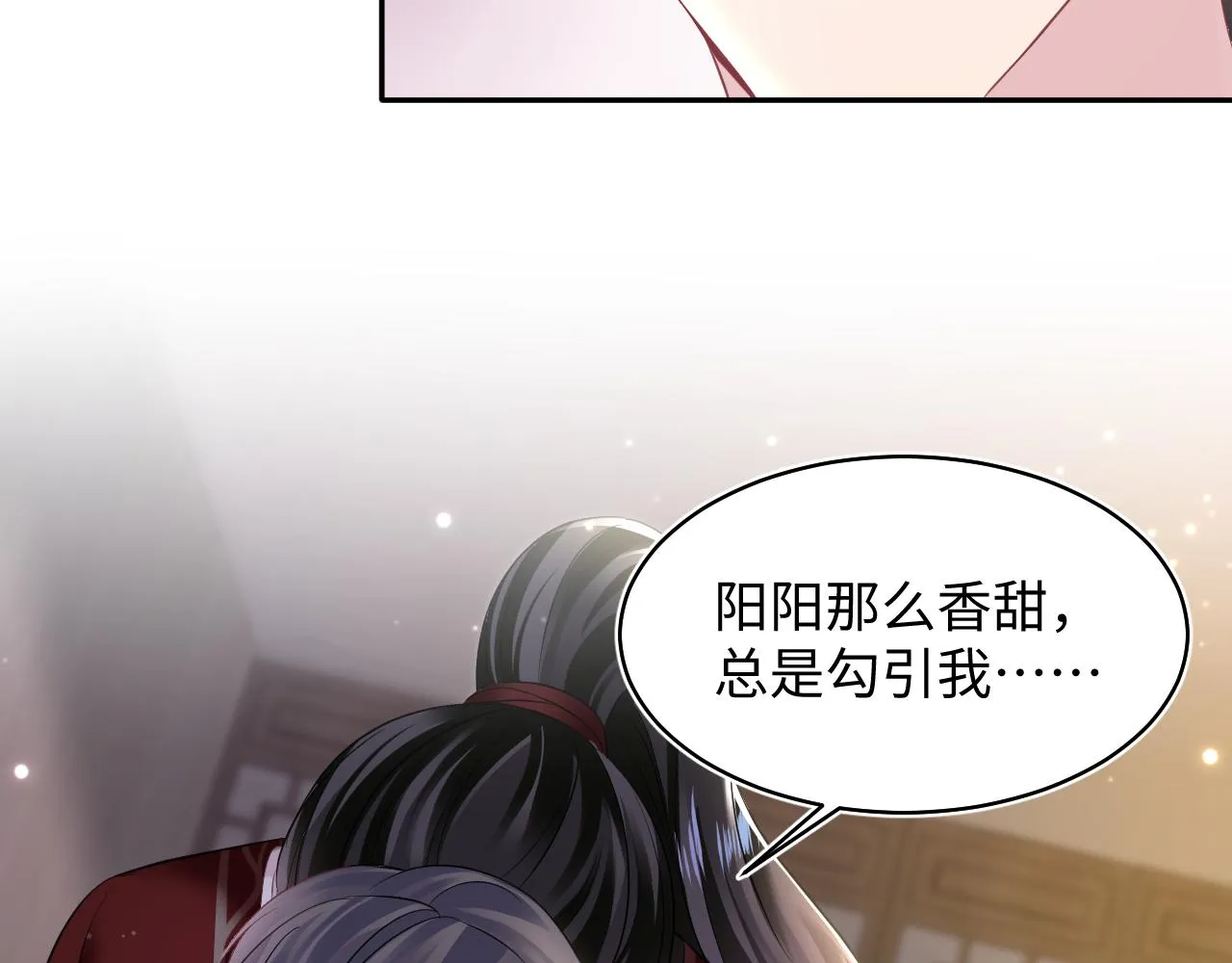 第102小黑屋 第79页