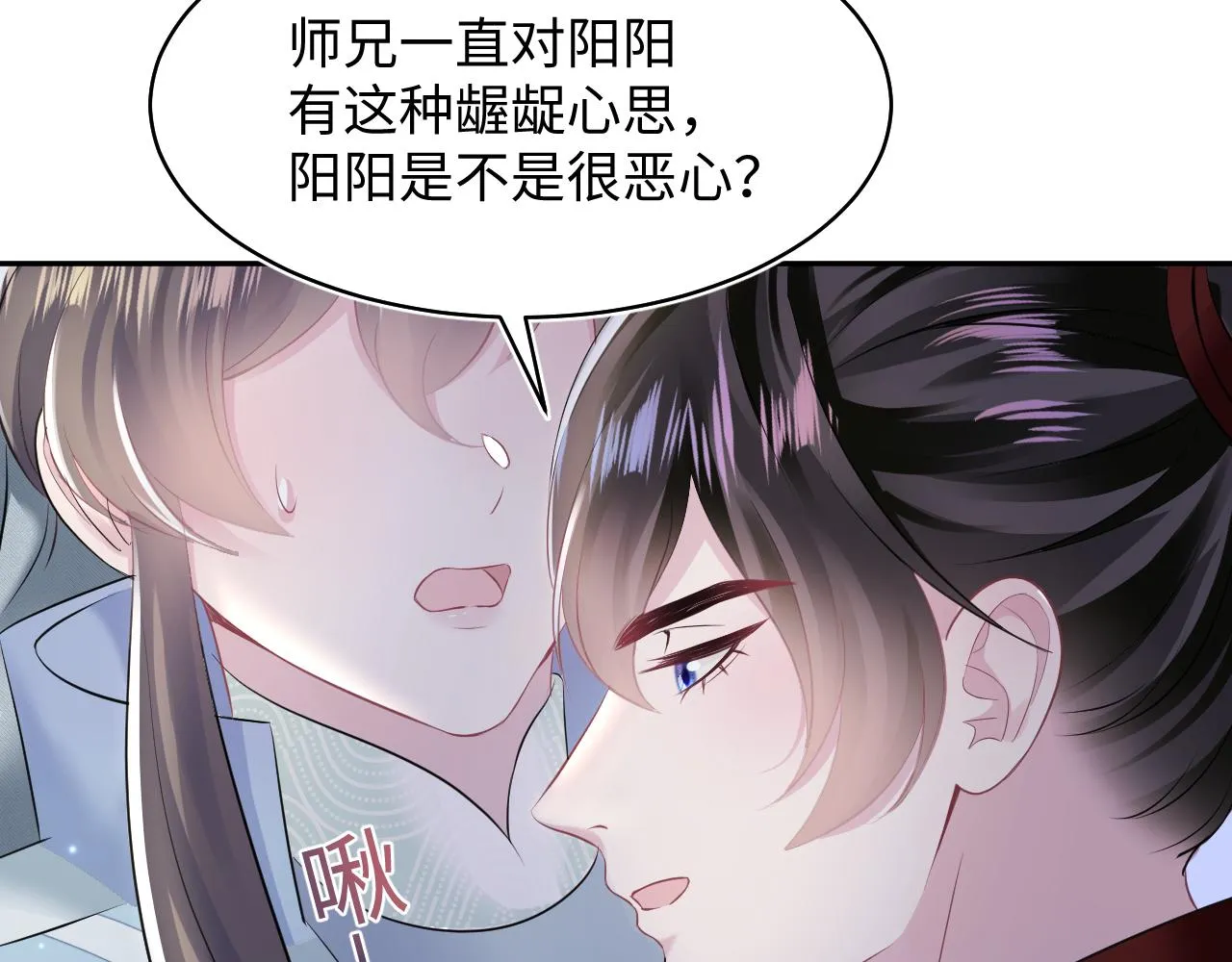 第102小黑屋 第81页