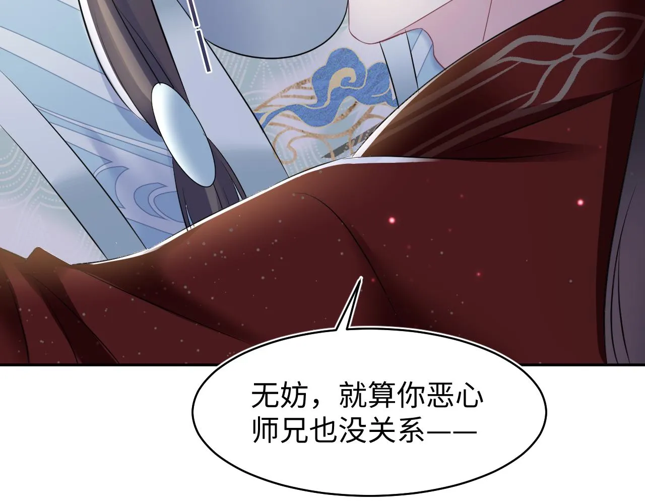第102小黑屋 第82页