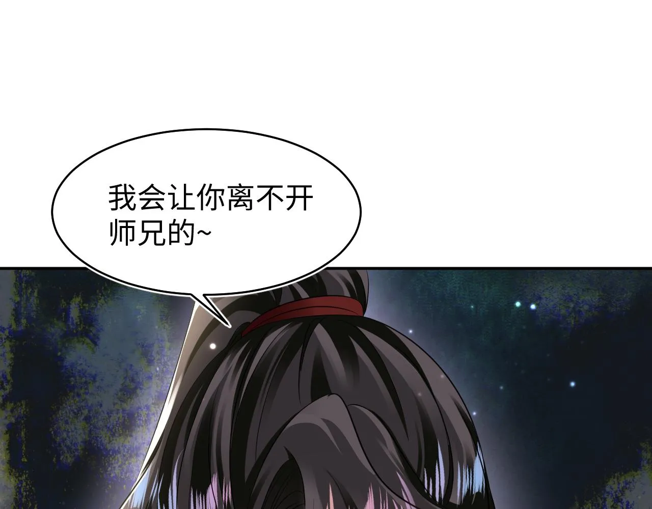 第102小黑屋 第83页
