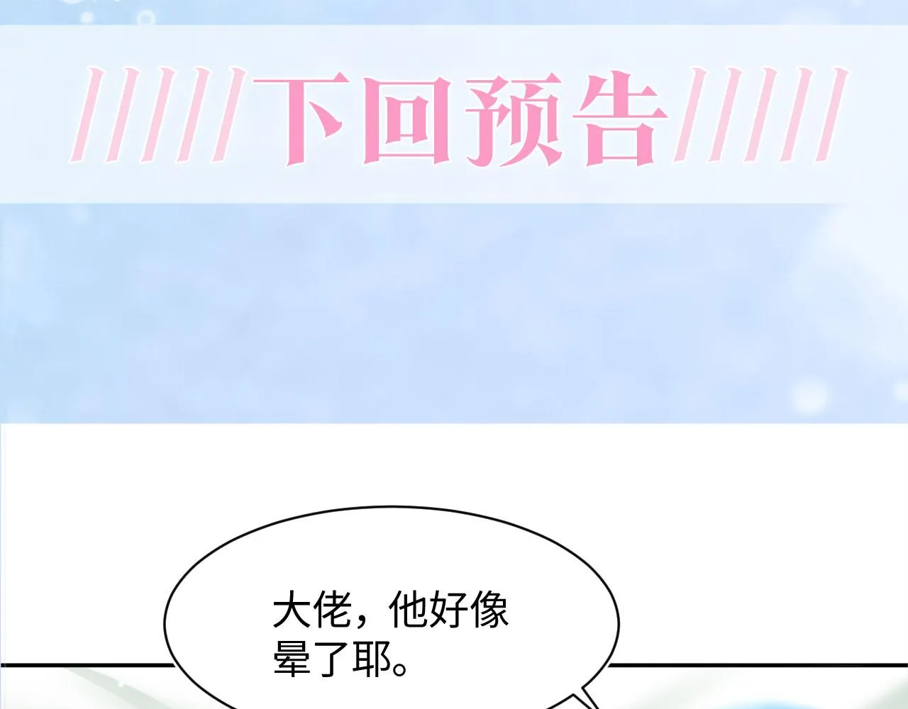 第102小黑屋 第86页
