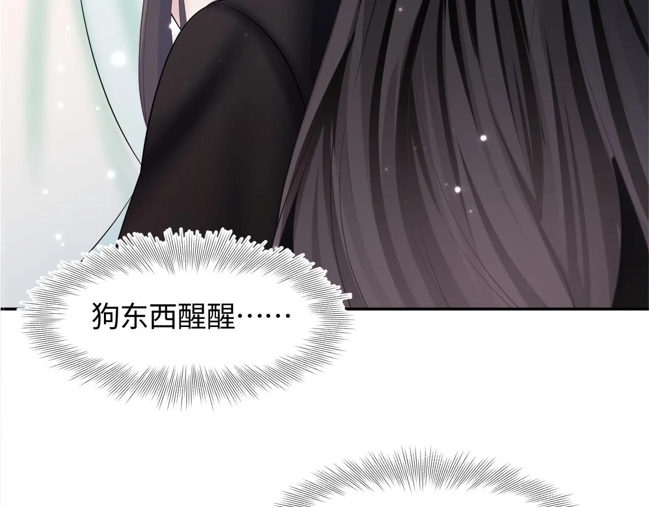第102小黑屋 第88页