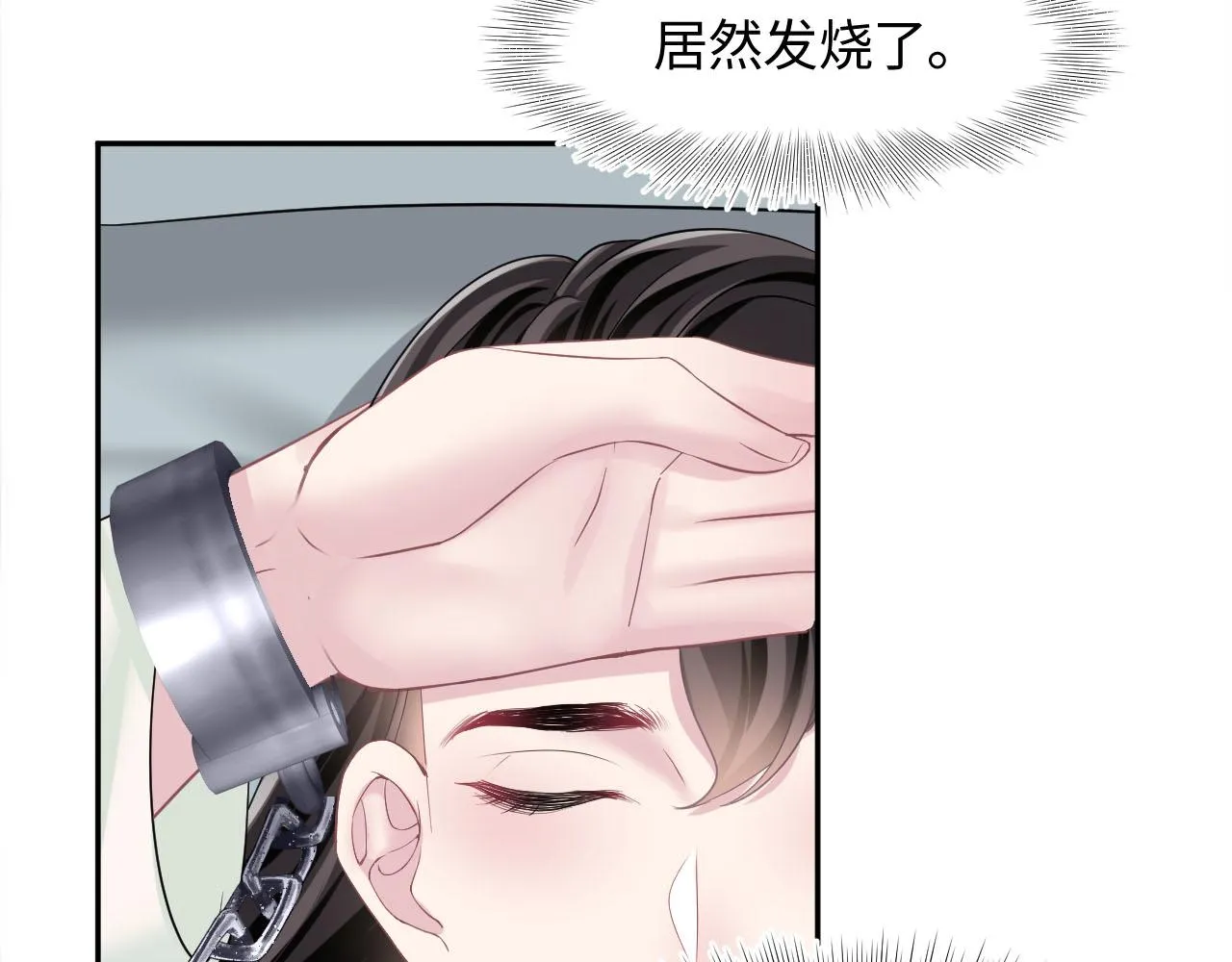 第102小黑屋 第89页