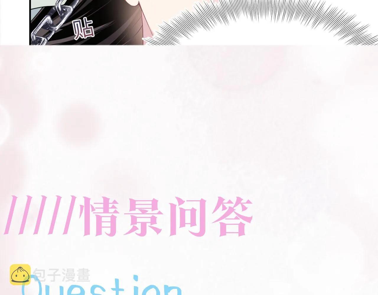 第102小黑屋 第90页