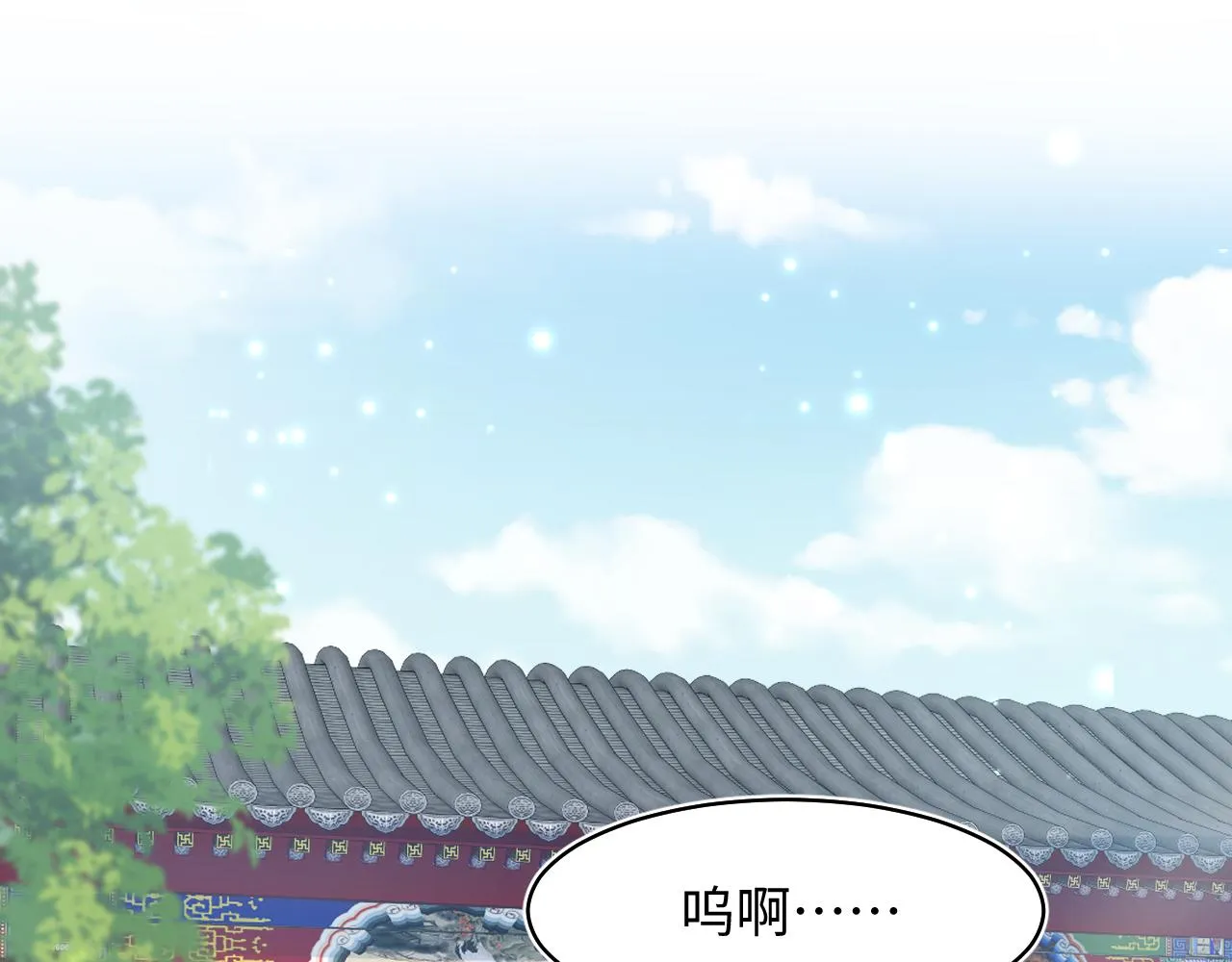 第101话盟主玩失踪？ 第5页
