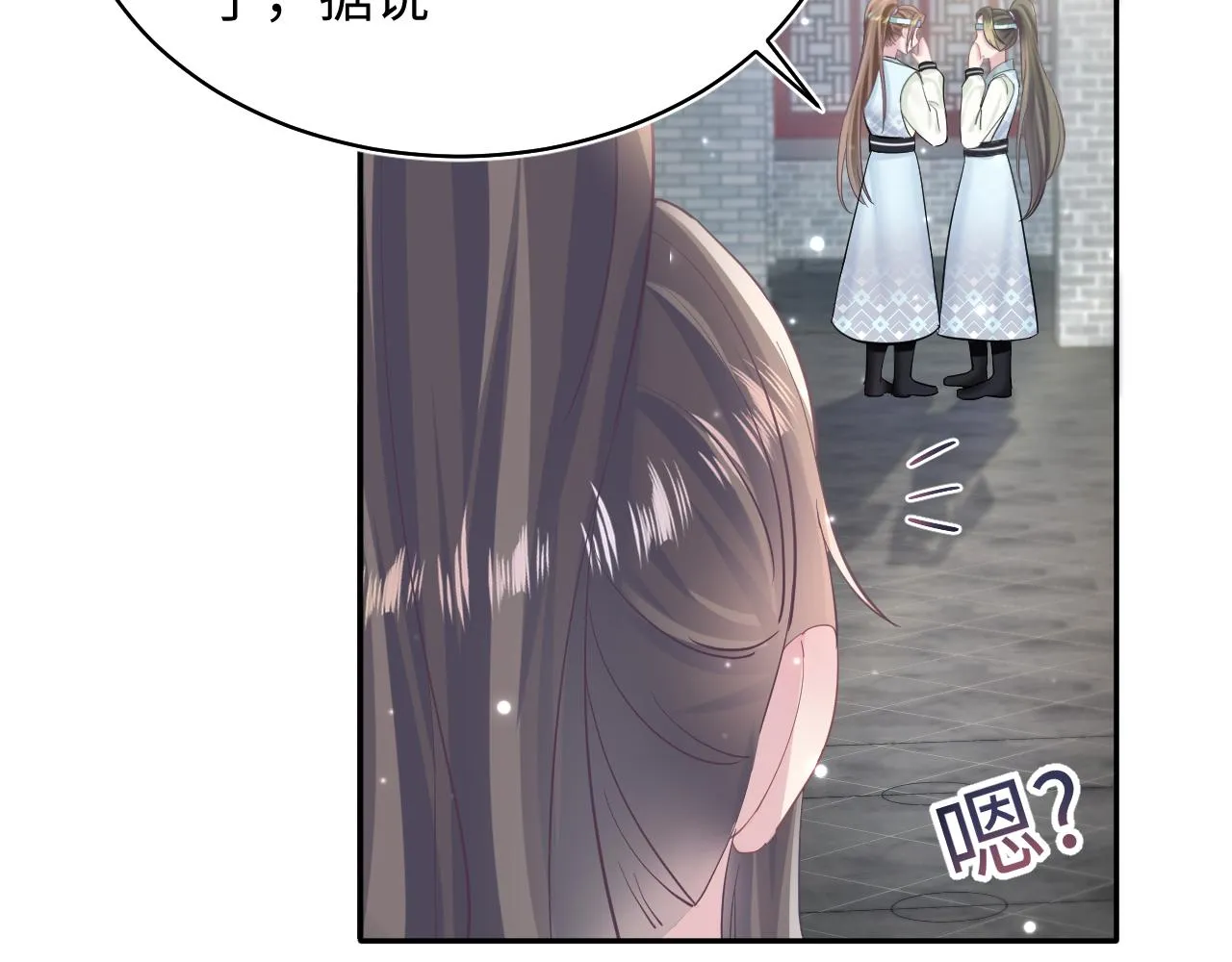 第101话盟主玩失踪？ 第13页