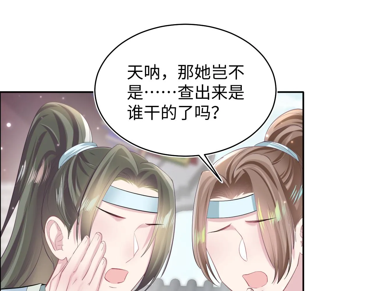 第101话盟主玩失踪？ 第14页