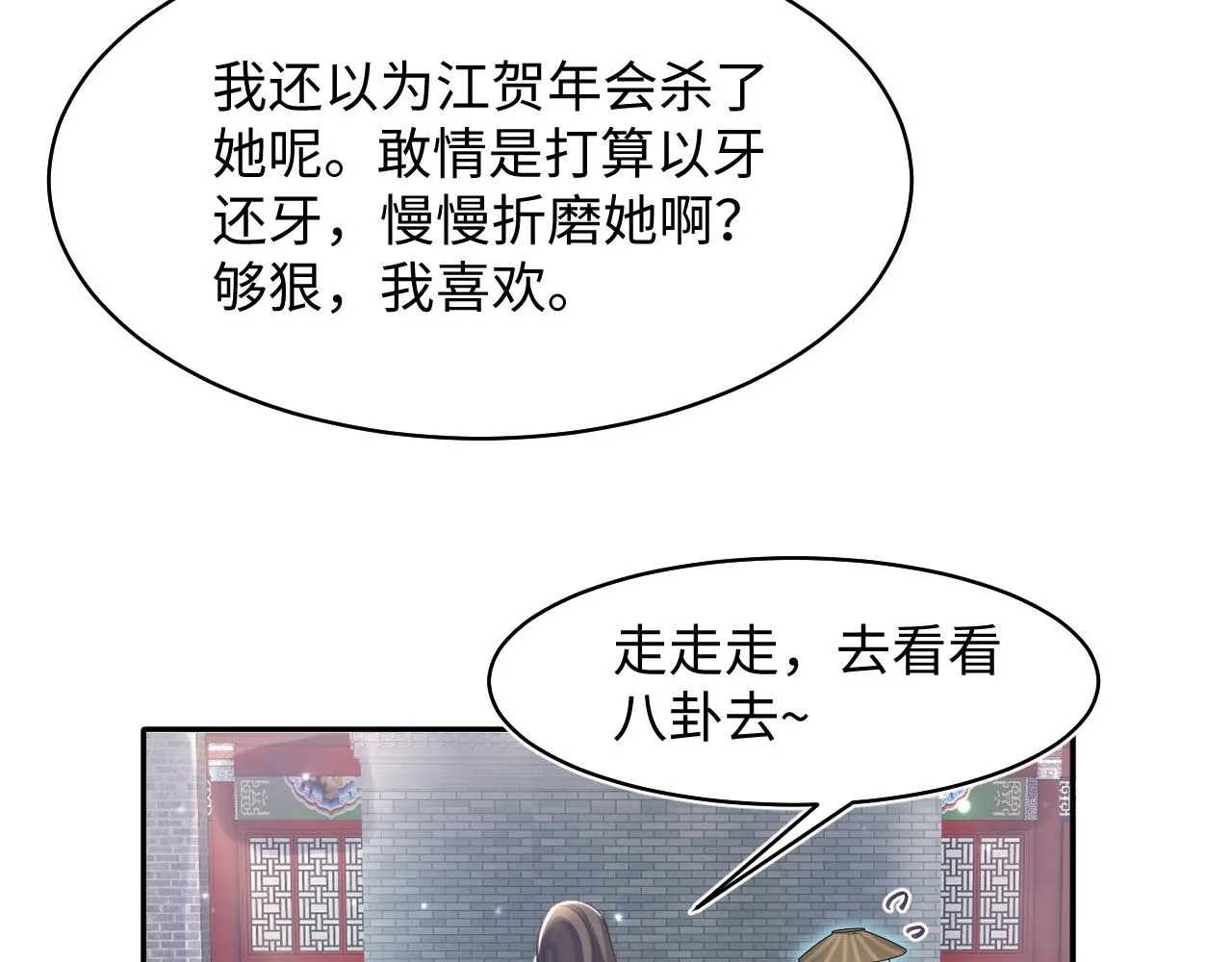 第101话盟主玩失踪？ 第17页