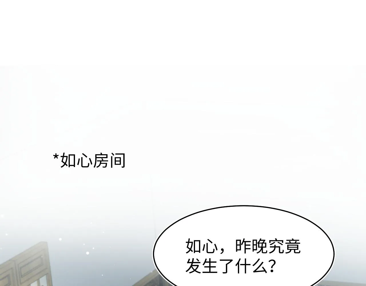 第101话盟主玩失踪？ 第19页