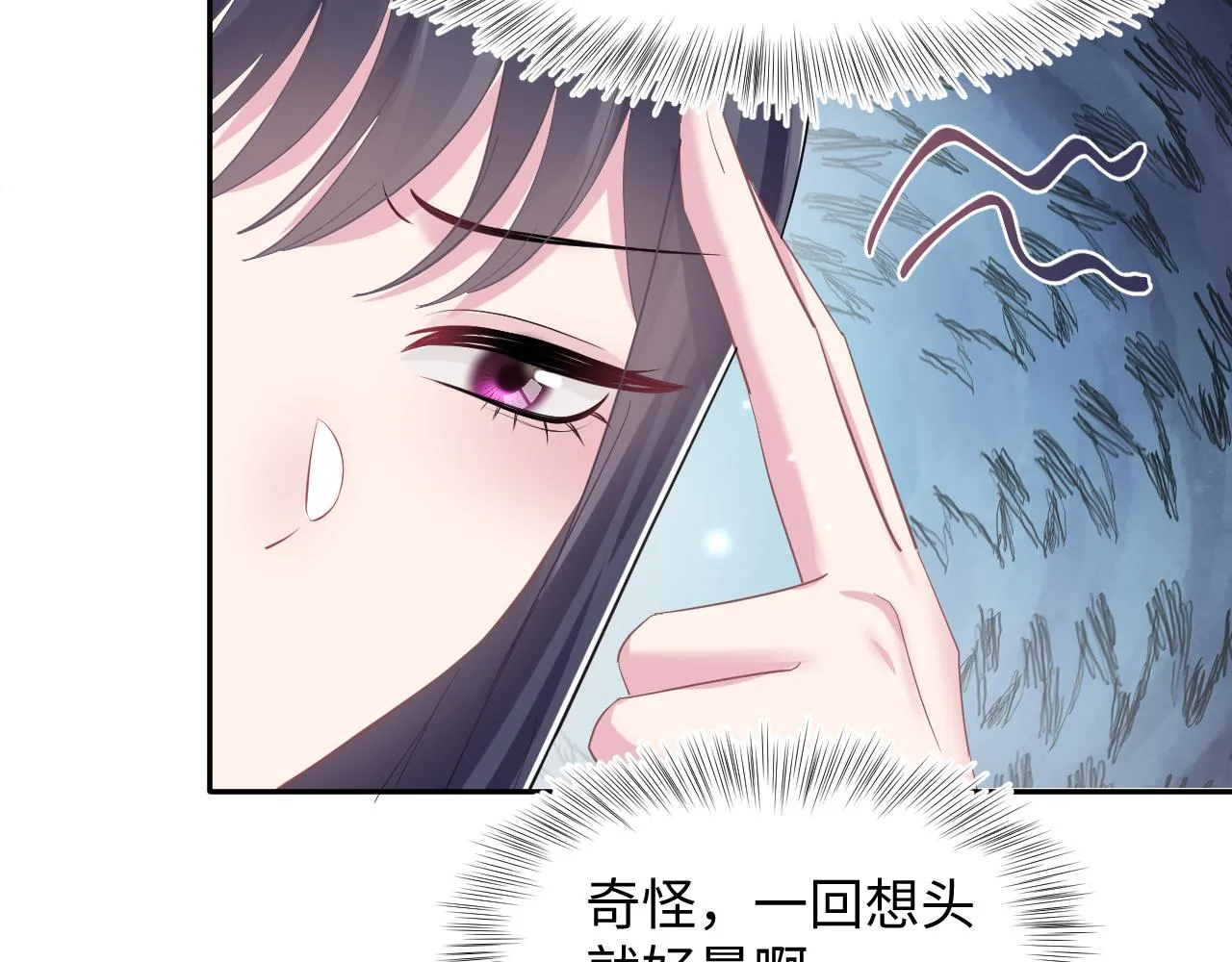 第101话盟主玩失踪？ 第23页