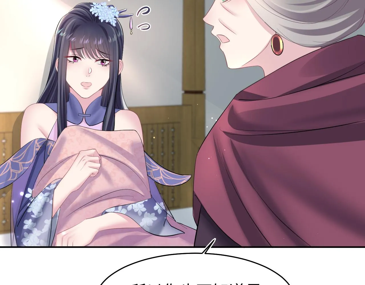 第101话盟主玩失踪？ 第25页