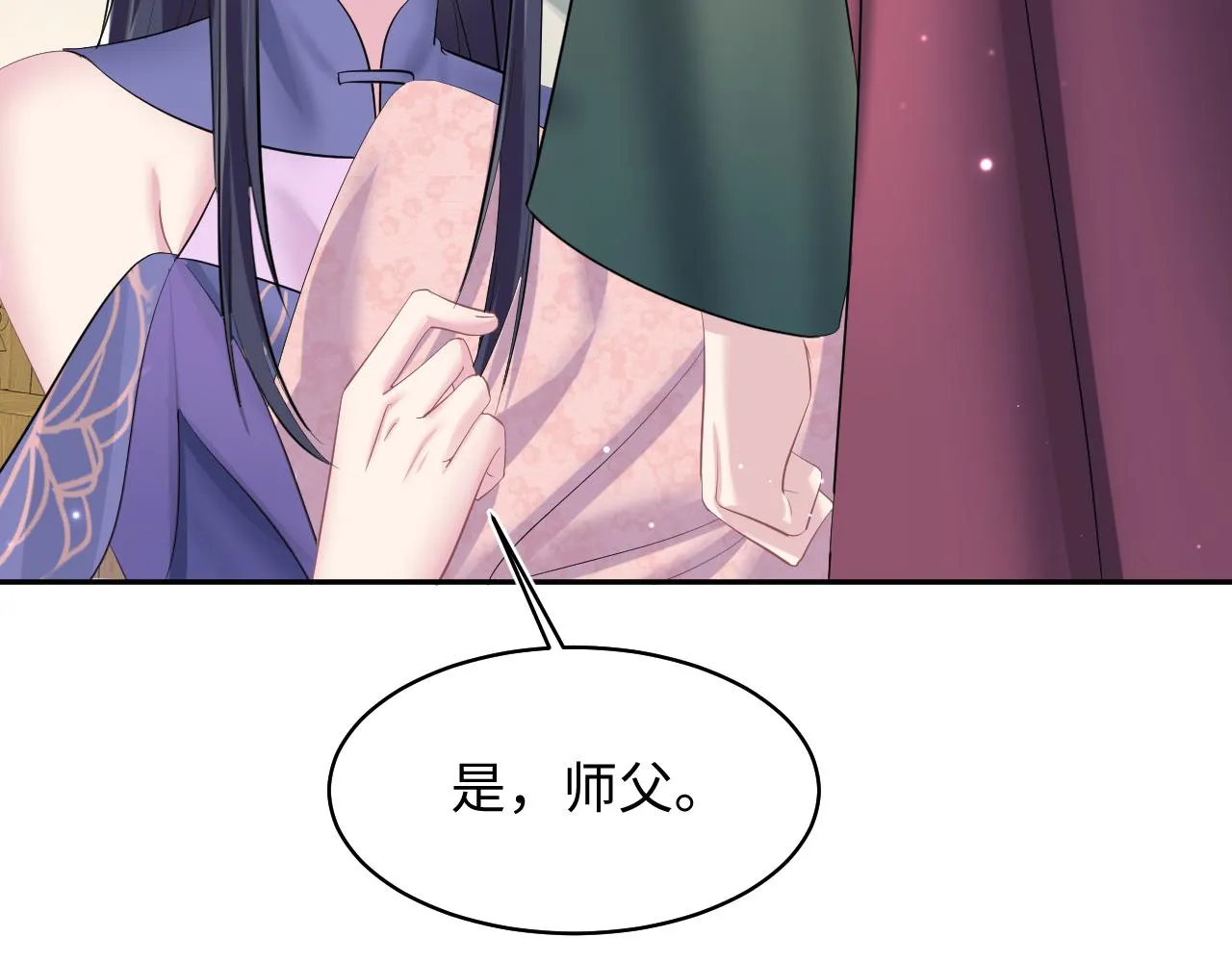 第101话盟主玩失踪？ 第29页