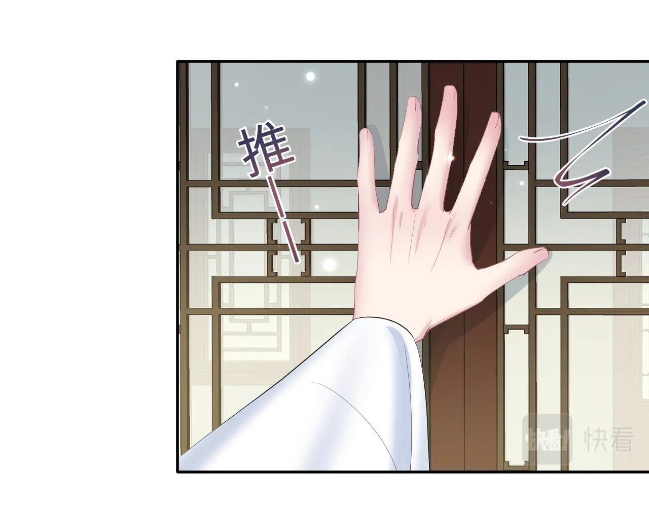 第101话盟主玩失踪？ 第32页