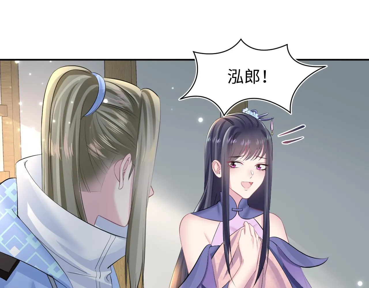 第101话盟主玩失踪？ 第34页