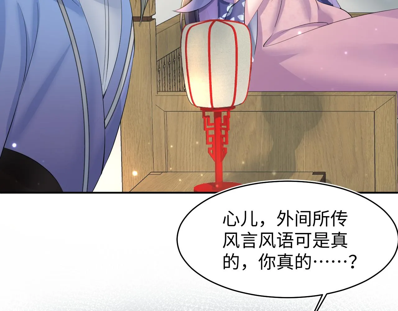 第101话盟主玩失踪？ 第35页