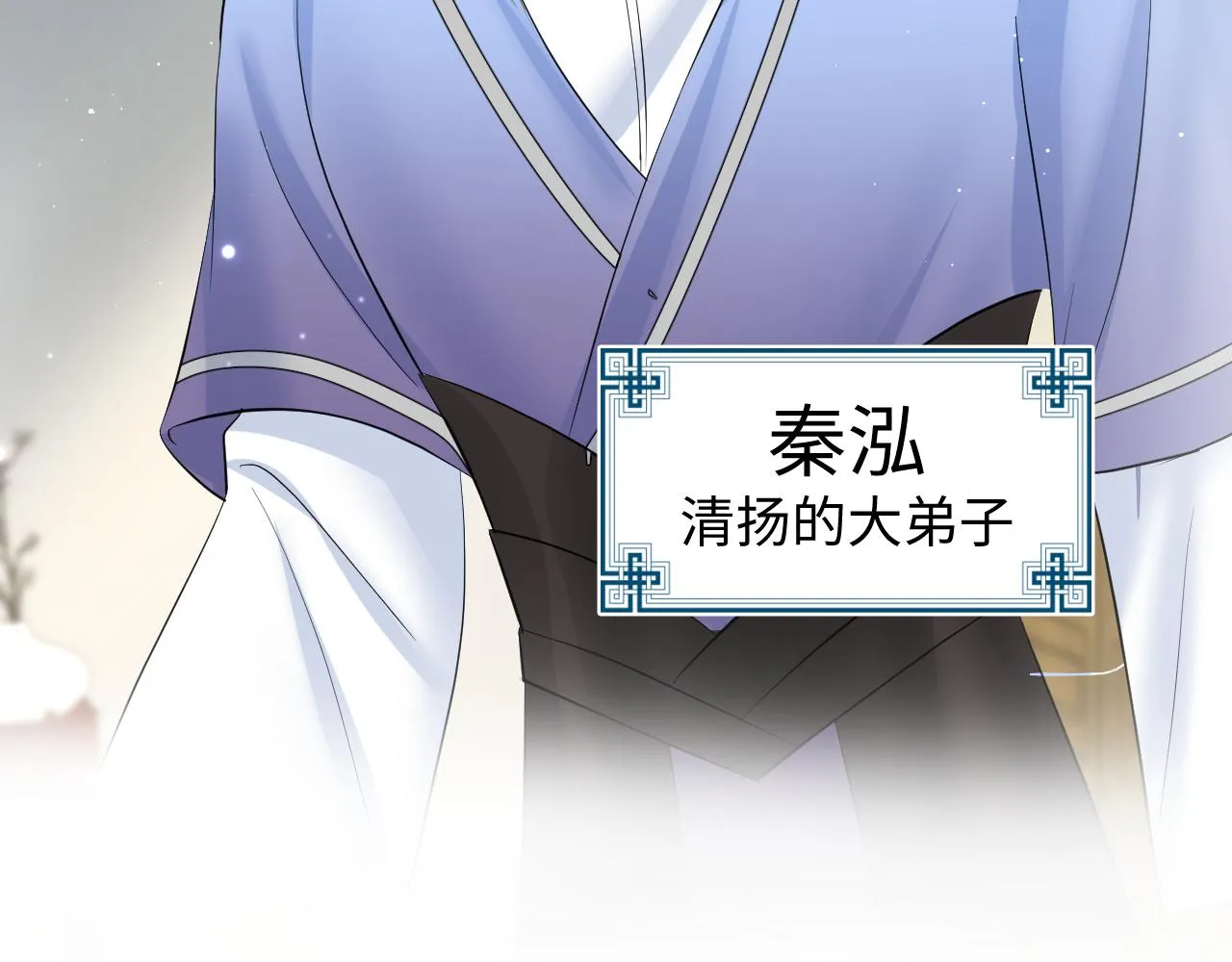 第101话盟主玩失踪？ 第37页