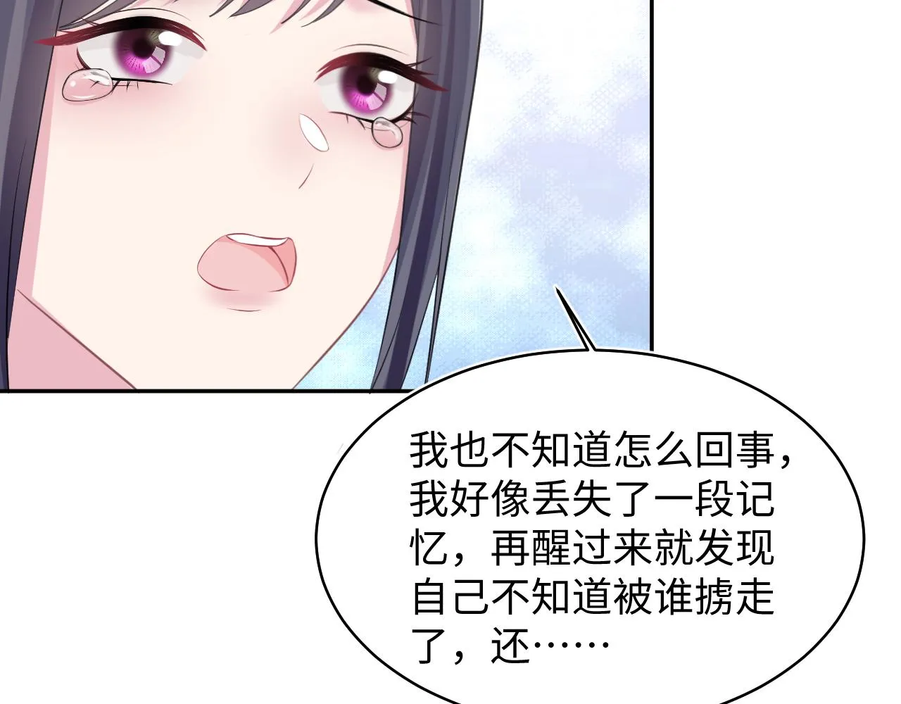 第101话盟主玩失踪？ 第41页