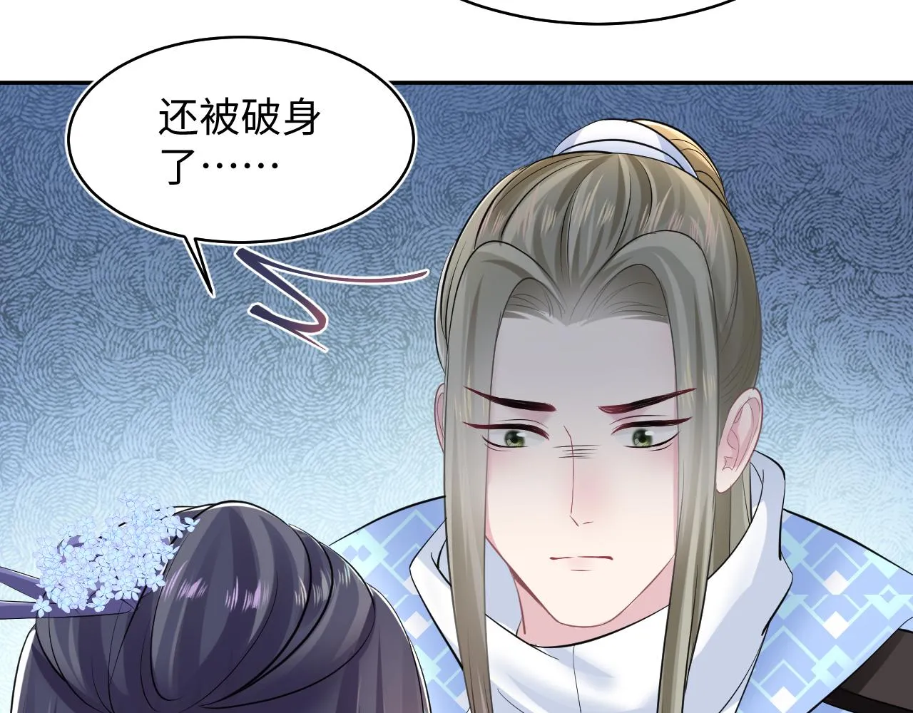 第101话盟主玩失踪？ 第42页